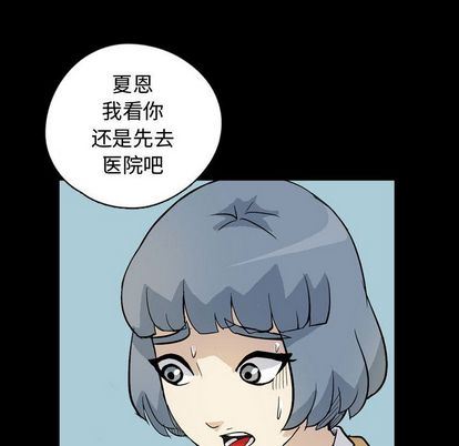 梦魇:第77话-31