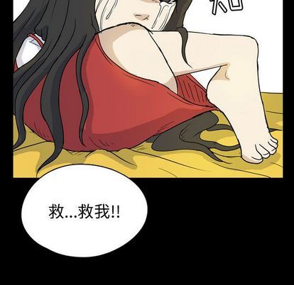 梦魇:第77话-72