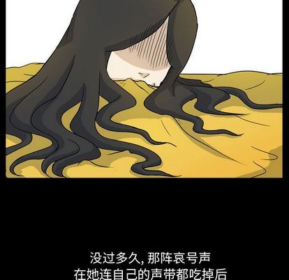梦魇:第77话-74