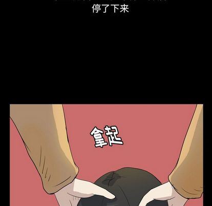 梦魇:第77话-75
