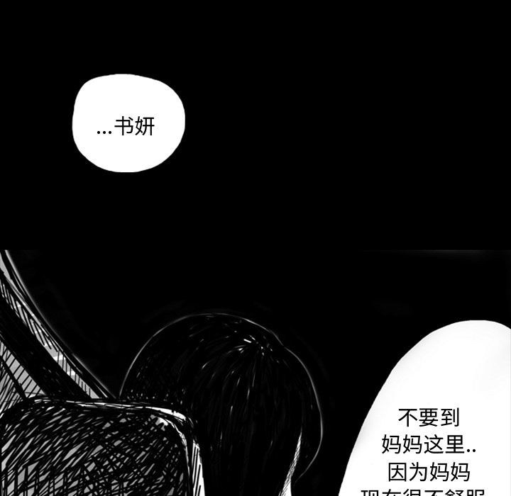 梦魇：8-12