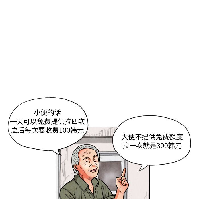 终极奇葩：11-41