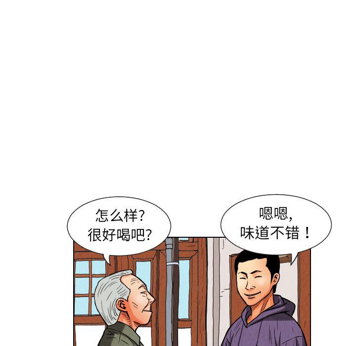 终极奇葩：11-81