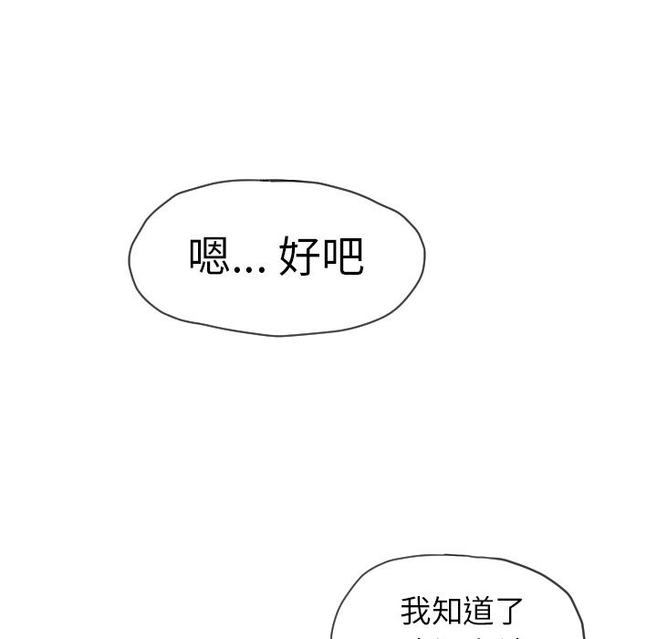 终极奇葩：12-56