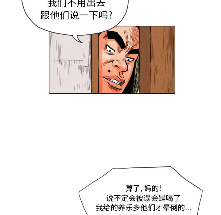 终极奇葩：12-85