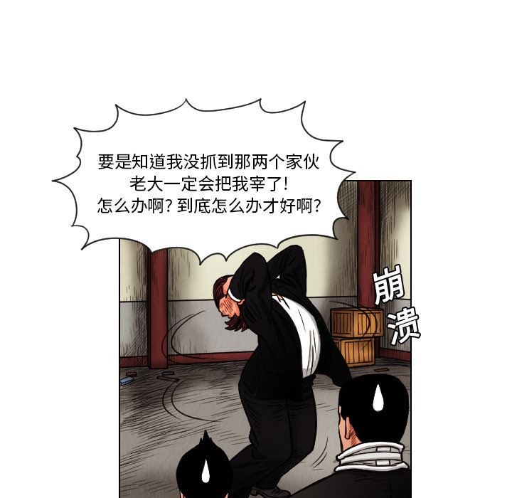 终极奇葩：13-38