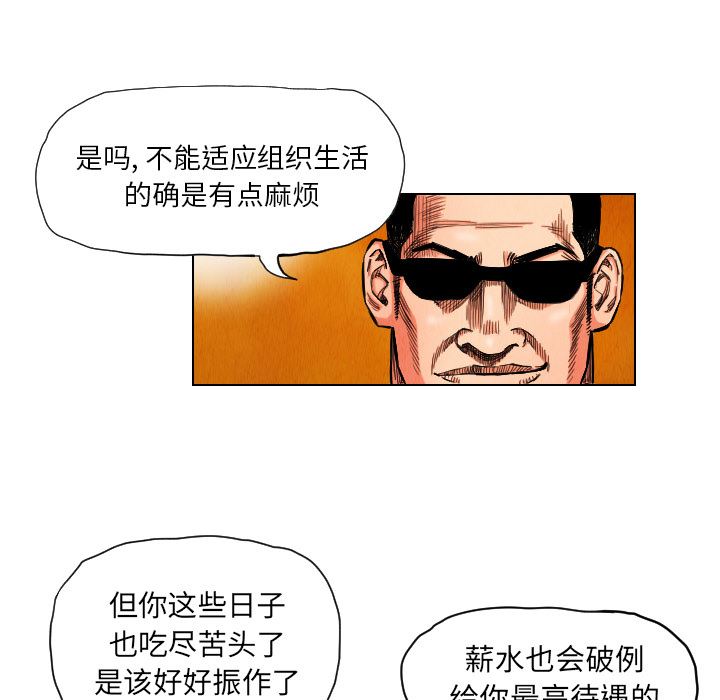 终极奇葩：16-68