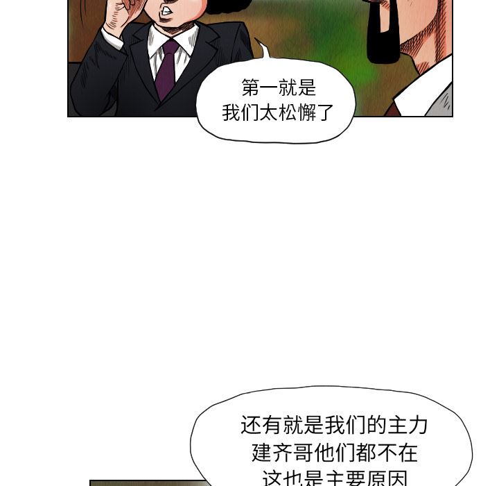 终极奇葩：16-82