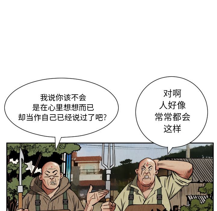 终极奇葩：27-48