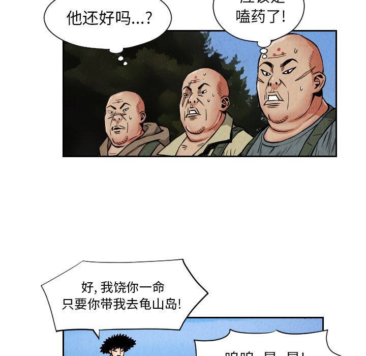 终极奇葩：27-65