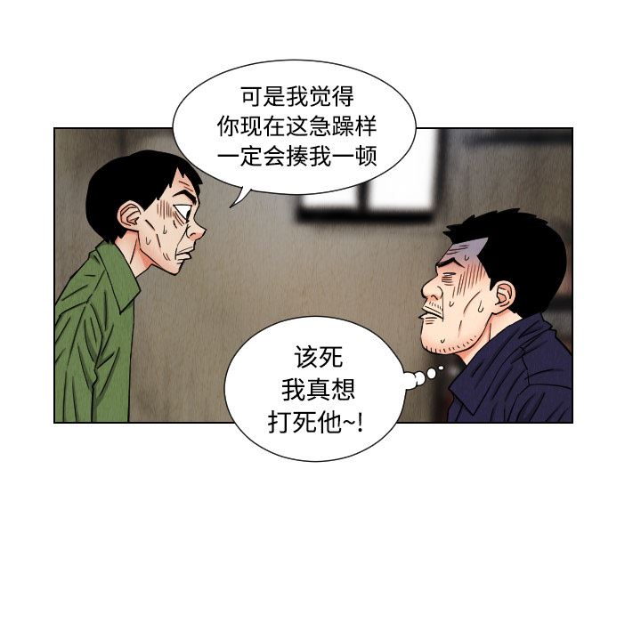 终极奇葩：42-48