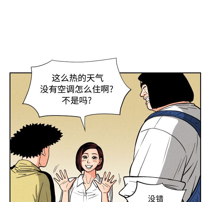 终极奇葩：50-8