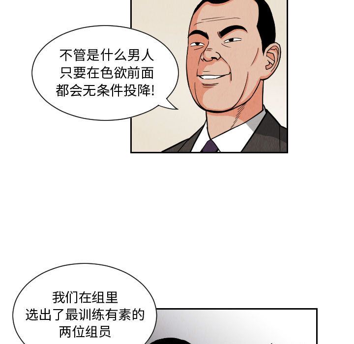 终极奇葩：50-68