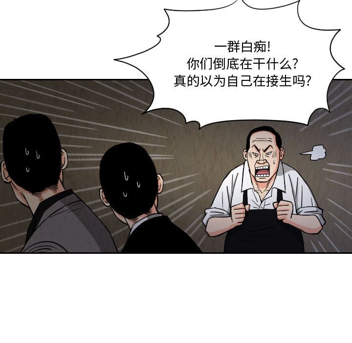 终极奇葩：58-8