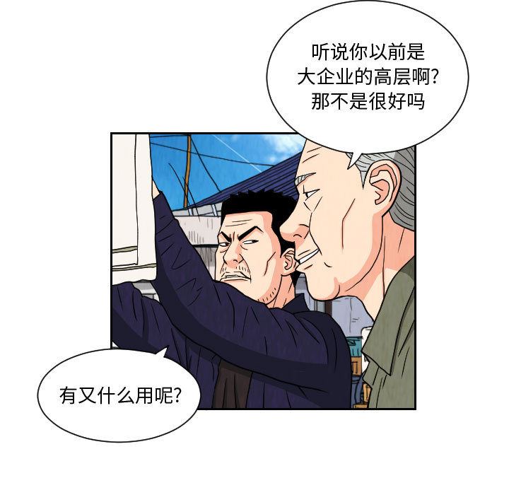 终极奇葩：62-48