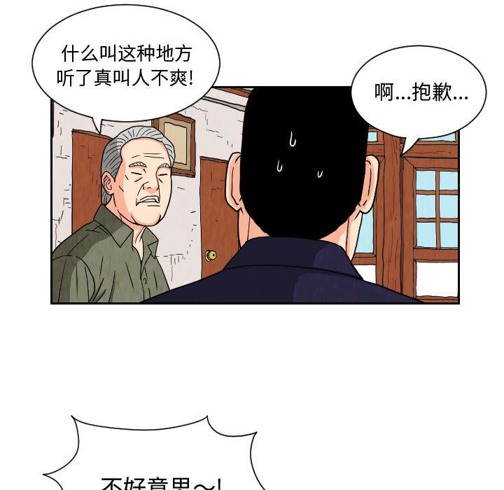 终极奇葩：62-50