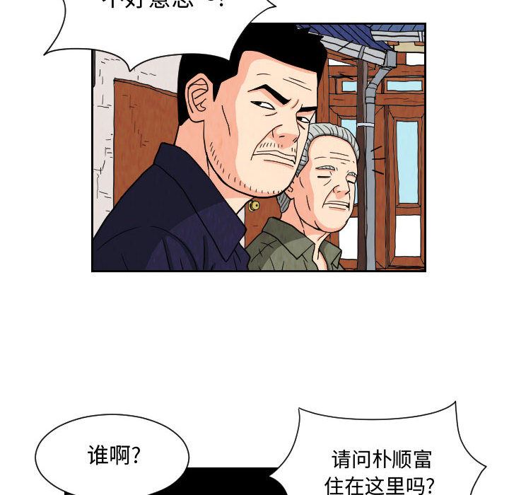 终极奇葩：62-51