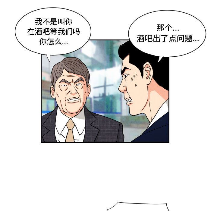 终极奇葩：63-44