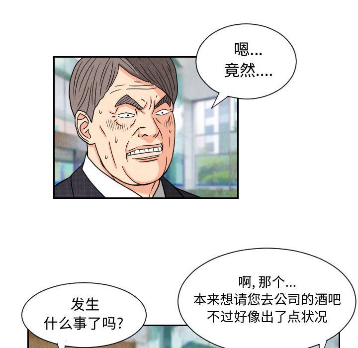 终极奇葩：63-47