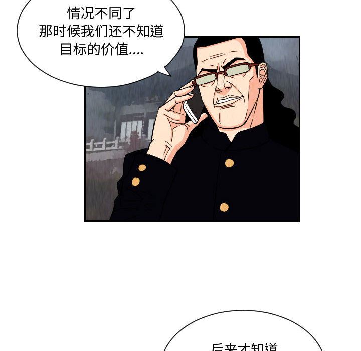 终极奇葩：65-43