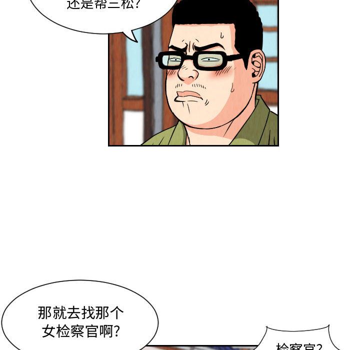 终极奇葩：65-61