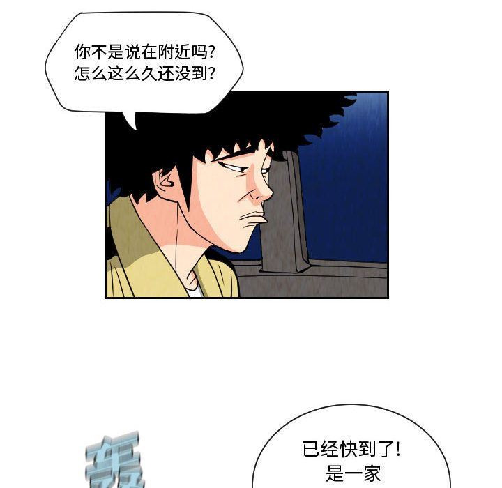 终极奇葩：71-11