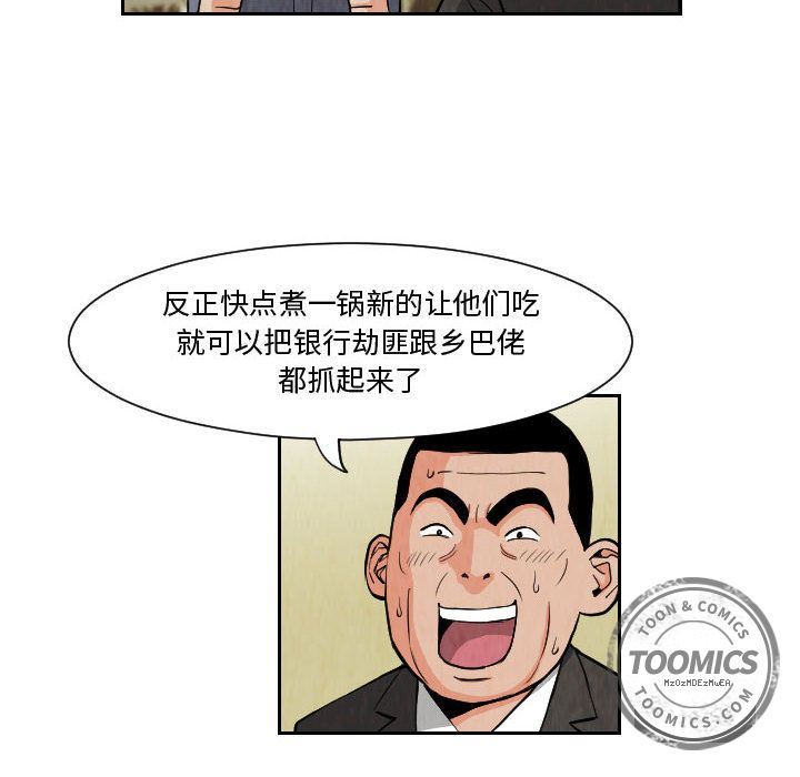 终极奇葩：72-59