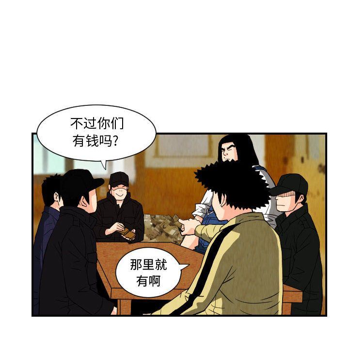 终极奇葩第74话-41