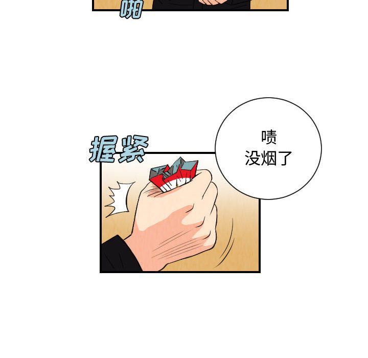 终极奇葩第74话-59