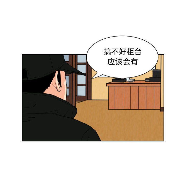 终极奇葩第74话-63