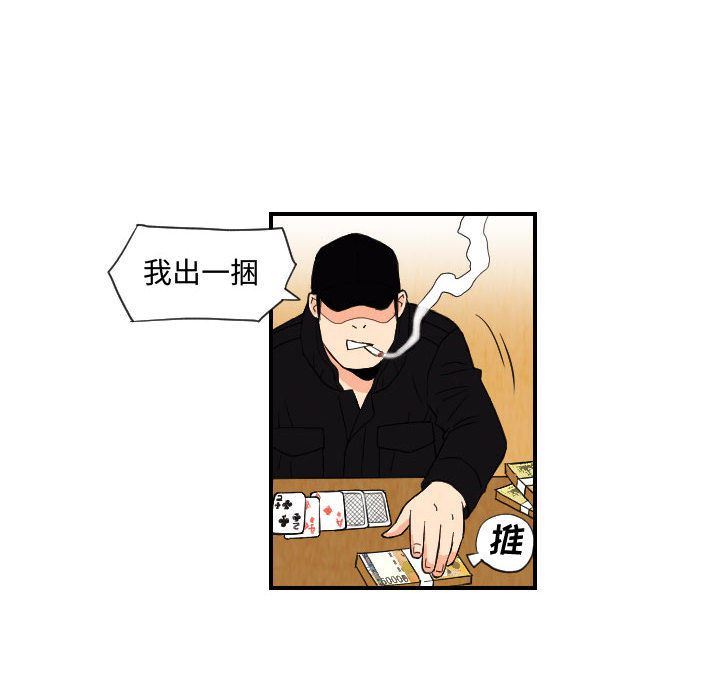 终极奇葩第74话-67