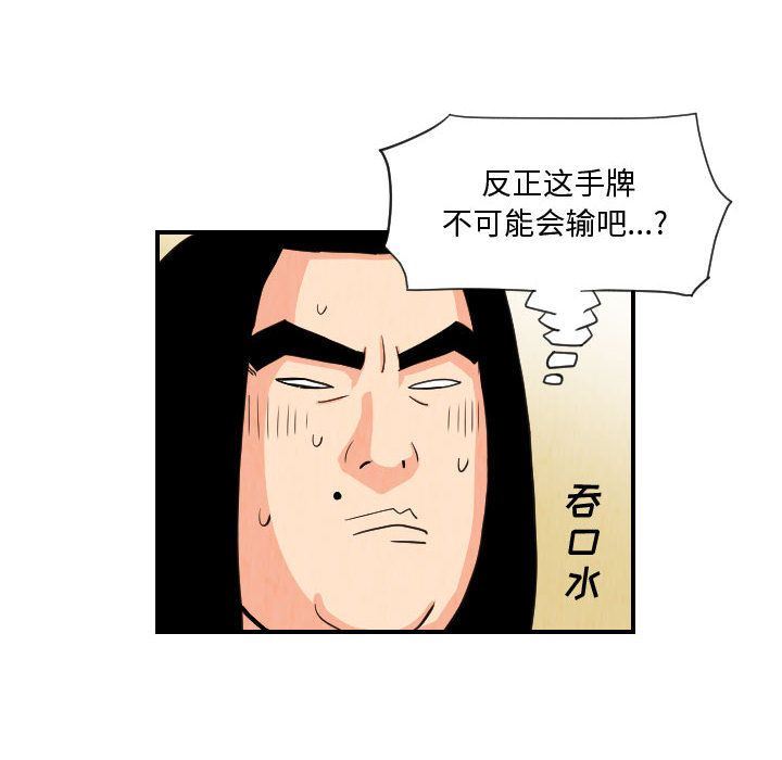 终极奇葩第75话-23