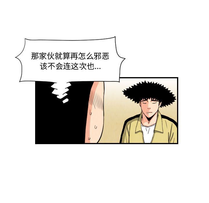 终极奇葩第75话-24