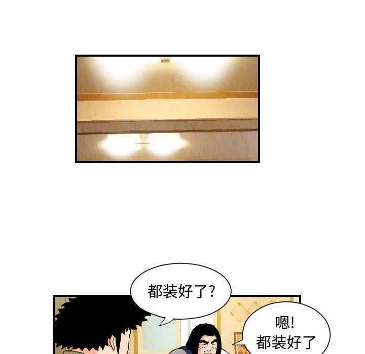 终极奇葩第75话-47