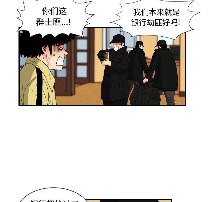 终极奇葩第75话-51