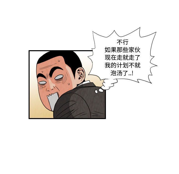 终极奇葩第75话-56