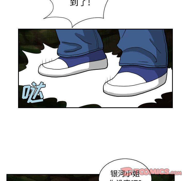 终极奇葩:第83话-5