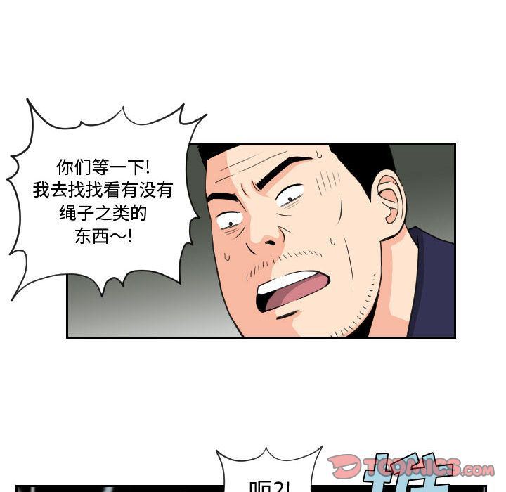 终极奇葩:第83话-19