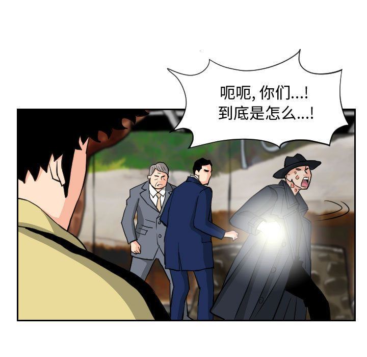 终极奇葩:第83话-60