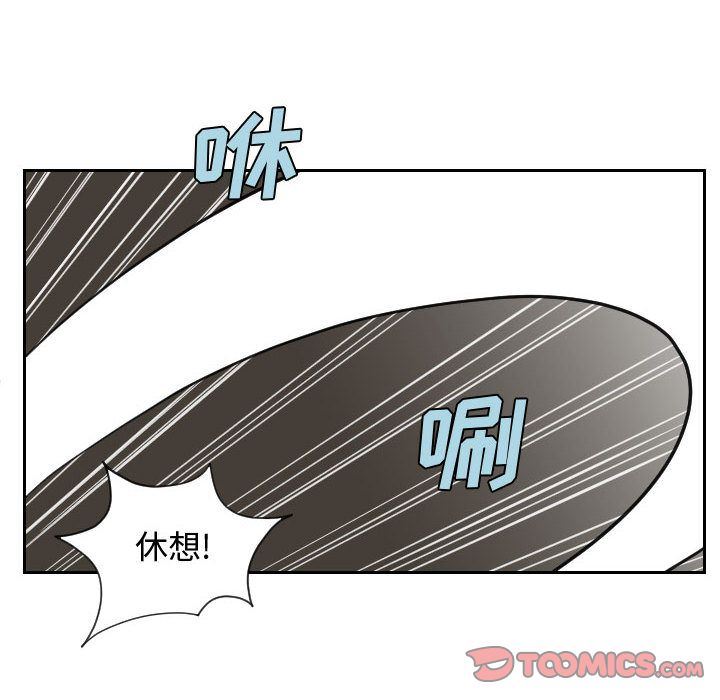 终极奇葩:第83话-63