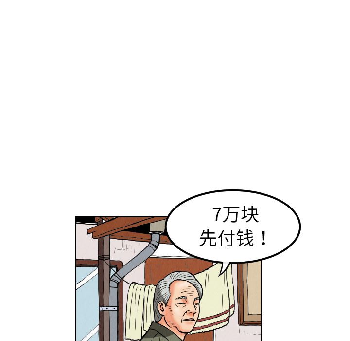 终极奇葩：9-18