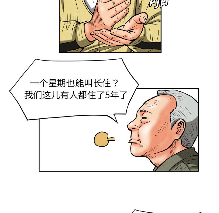 终极奇葩：9-20