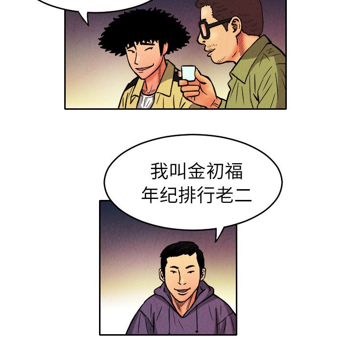 终极奇葩：9-49