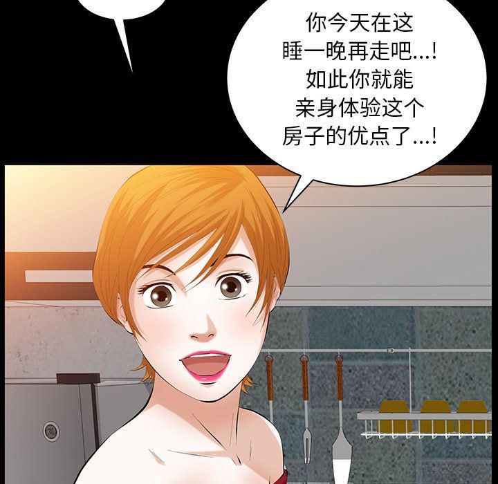 羁绊第35话-5