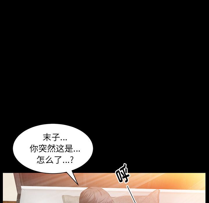 羁绊第35话-59