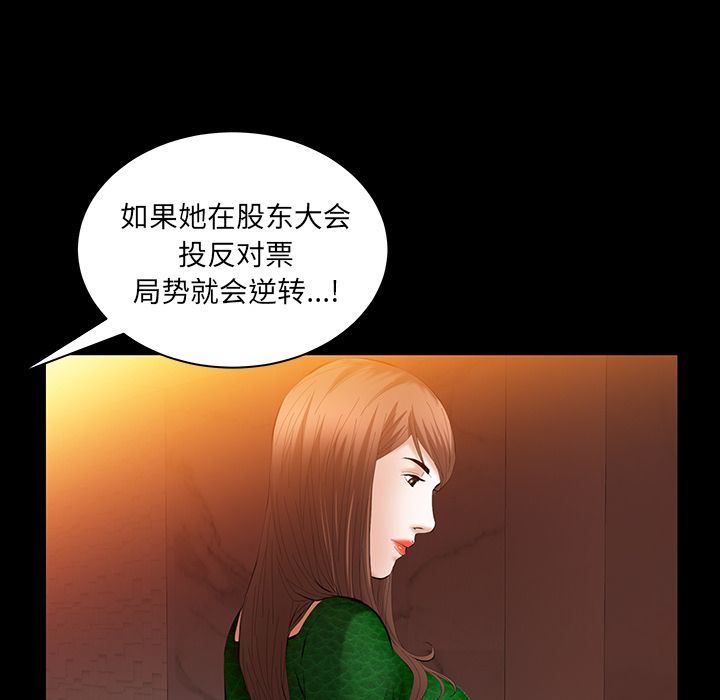 Up羁绊:第37话-71