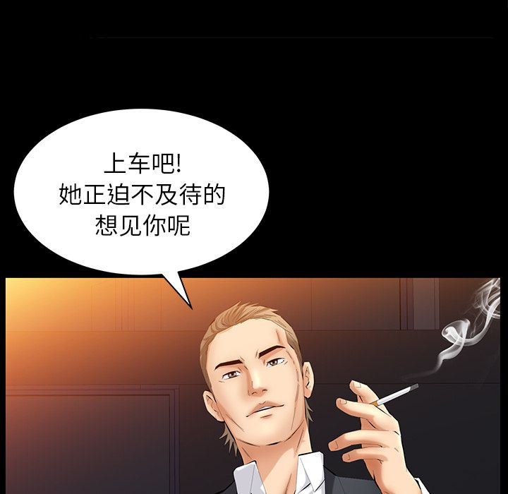 Up羁绊:第38话-99