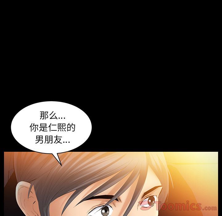 Up羁绊:第38话-112