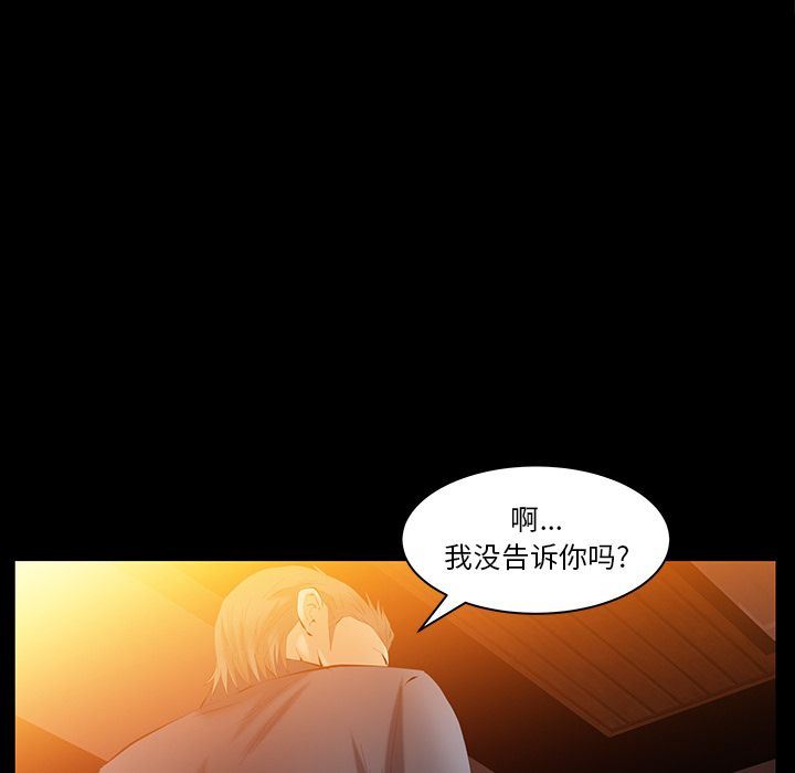 Up羁绊:第39话-53