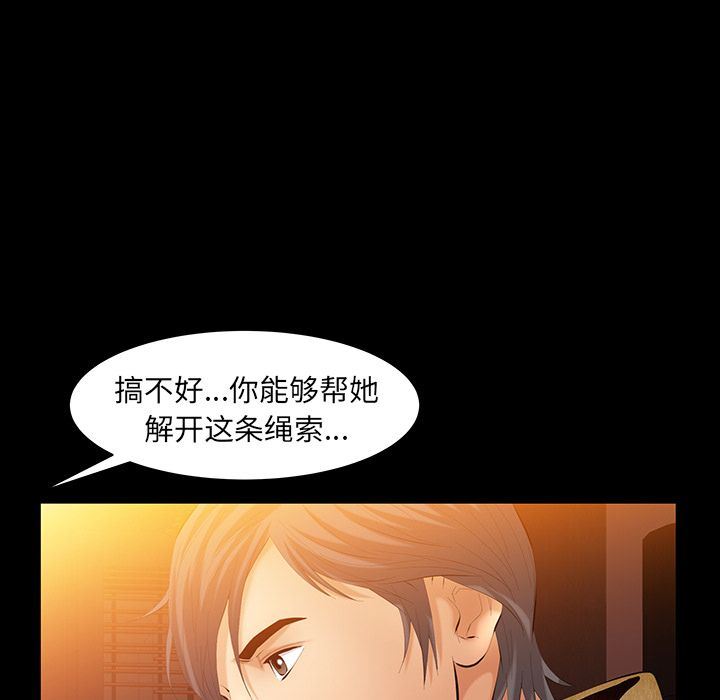 Up羁绊:第40话-78